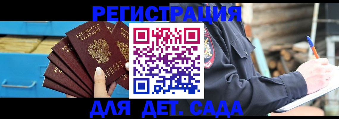 купить прописку в Выборге