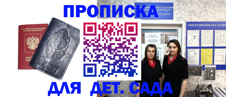 прописка в Выборге