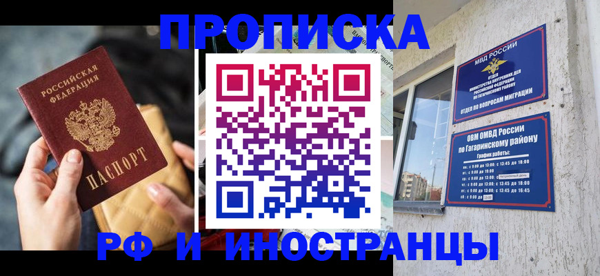 прописка поиск в Выборге