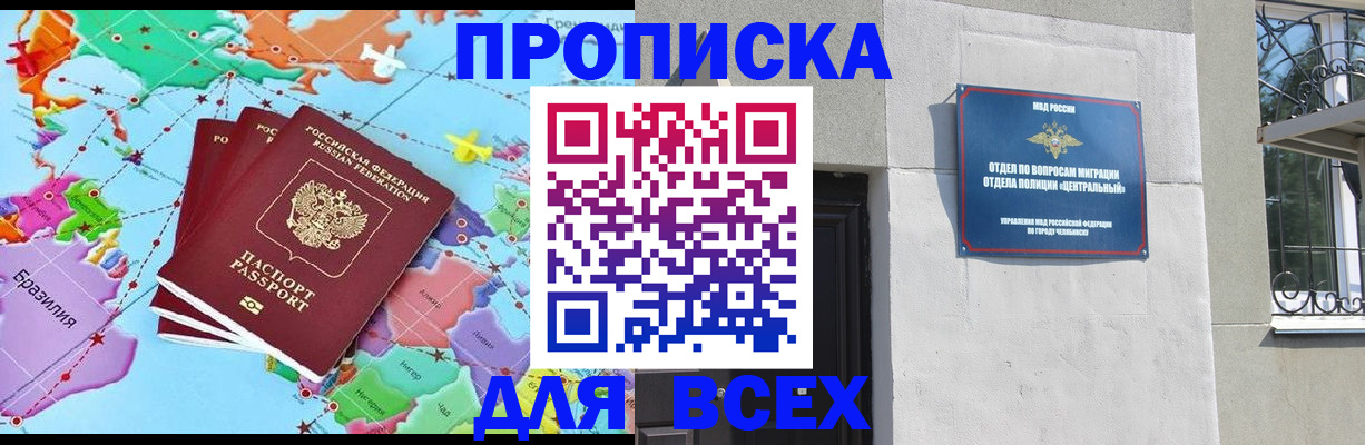 прописка от собственника в Выборге